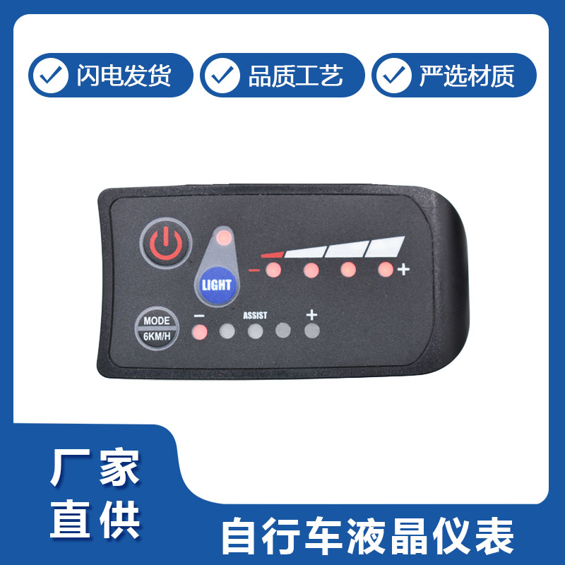 LED-S810锂(li)電兩(liang)輪電(dian)動自(zi)行車(che)儀表(biao)顯示(shi)器