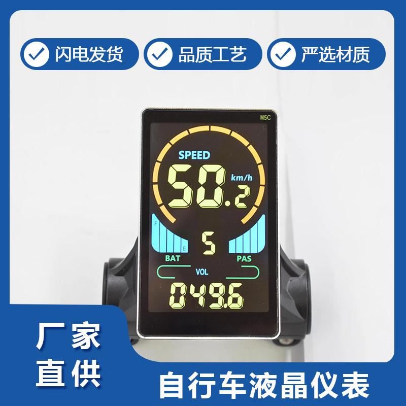 M5C自(zi)行車(che)智能(neng)液晶(jing)儀表(biao)